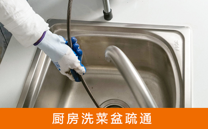 西秀洗菜池疏通